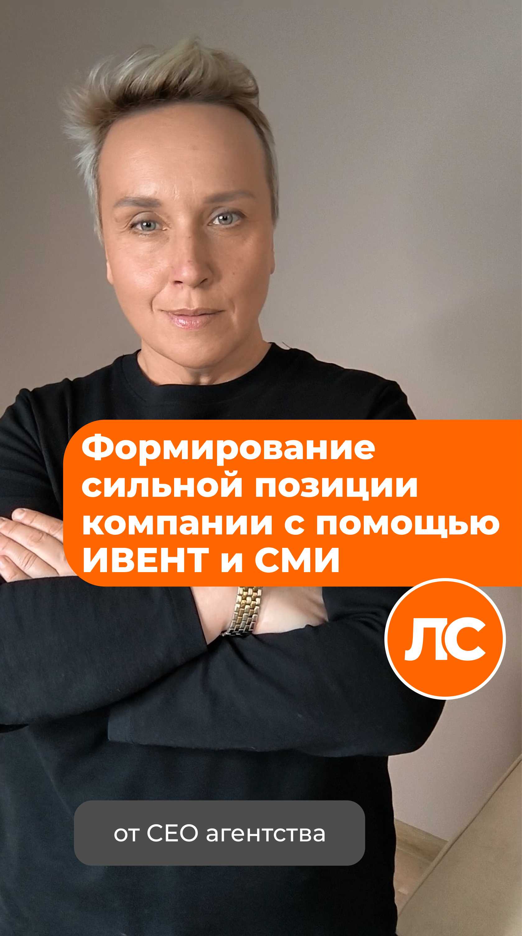 Как укрепить позицию компании на рынке с помощью ивент?
